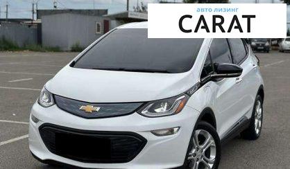 Chevrolet Bolt EV 2018 - авто лізинг Carat