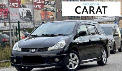Розглянути Nissan Wingroad 2013 Nissan Wingroad 2013 - авто лізинг Carat