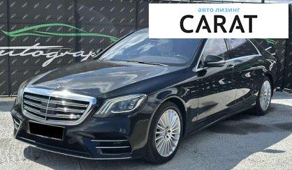 Mercedes-Benz S-Class 2018 Mercedes-Benz S-Class 2018