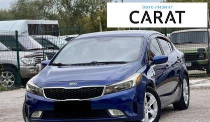 Kia Forte 2017
