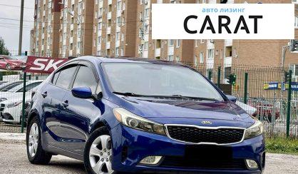 Kia Forte 2017