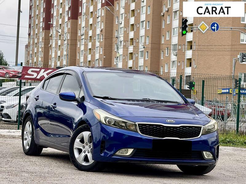 Kia Forte 2017 Kia Forte 2017