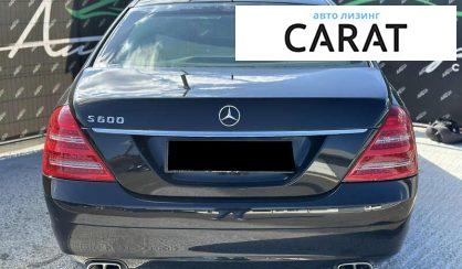 Mercedes-Benz S-Class 2009 Mercedes-Benz S-Class 2009