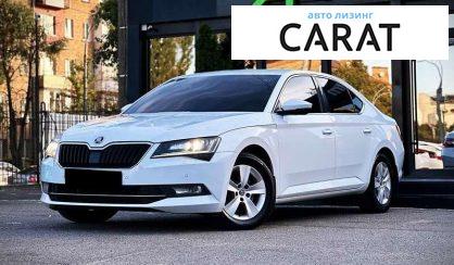 Skoda Superb 2019 - авто лізинг Carat