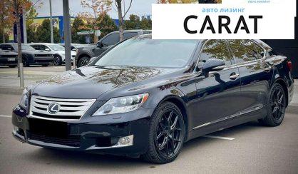 Lexus LS 2012 - авто лізинг Carat
