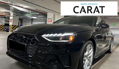 Audi A4 2022 - авто лізинг Carat