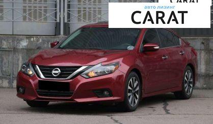 Nissan Altima 2016 - авто лізинг Carat
