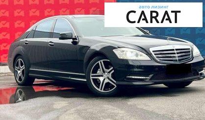 Mercedes-Benz S-Class 2010