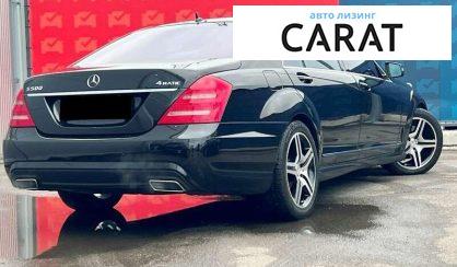 Mercedes-Benz S-Class 2010