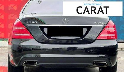 Mercedes-Benz S-Class 2010