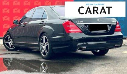 Mercedes-Benz S-Class 2010