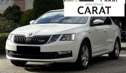 Розглянути Skoda Octavia 2019 Skoda Octavia 2019 - авто лізинг Carat