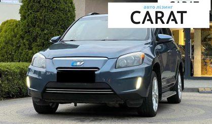 Розглянути Toyota Rav 4 EV 2013 Toyota Rav 4 EV 2013 - авто лізинг Carat