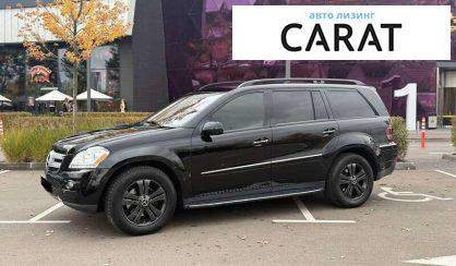 Розглянути Mercedes-Benz GL-Class 2007 Mercedes-Benz GL-Class 2007 - авто лізинг Carat