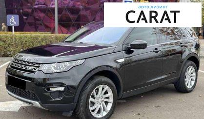 Land Rover Discovery Sport 2017 - авто лізинг Carat