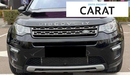 Land Rover Discovery Sport 2017