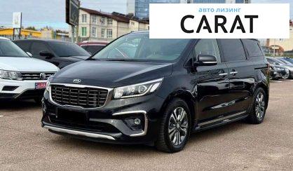 Kia Carnival 2020 - авто лізинг Carat