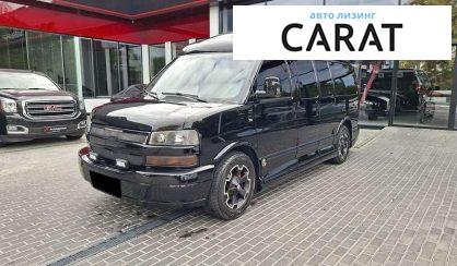 Розглянути Chevrolet Express пасс. 2008 Chevrolet Express пасс. 2008 - авто лізинг Carat