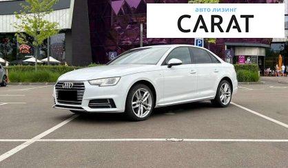 Audi A4 2016 - авто лізинг Carat