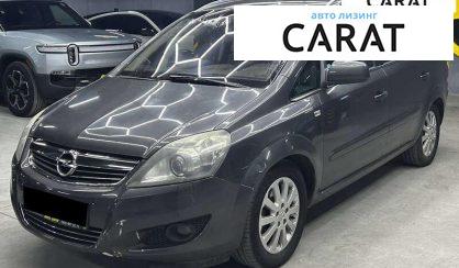 Розглянути Opel Zafira 2010 Opel Zafira 2010 - авто лізинг Carat