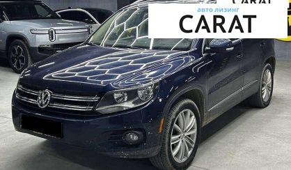 Розглянути Volkswagen Tiguan 2014 Volkswagen Tiguan 2014 - авто лізинг Carat