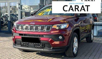 Розглянути Jeep Compass 2021 Jeep Compass 2021 - авто лізинг Carat