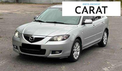 Mazda 3 2008 - авто лізинг Carat