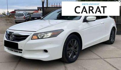Розглянути Honda Accord 2011 Honda Accord 2011 - авто лізинг Carat