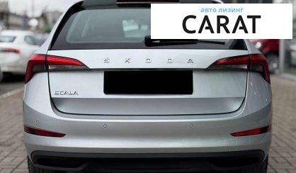 Skoda Scala 2021