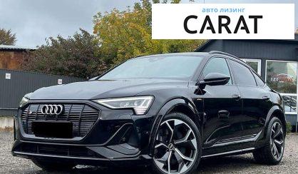 Розглянути Audi e-tron Sportback 2022 Audi e-tron Sportback 2022 - авто лізинг Carat