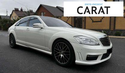 Mercedes-Benz S-Class 2008