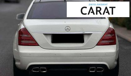 Mercedes-Benz S-Class 2008