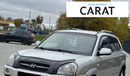 Розглянути Hyundai Tucson 2007 Hyundai Tucson 2007 - авто лізинг Carat