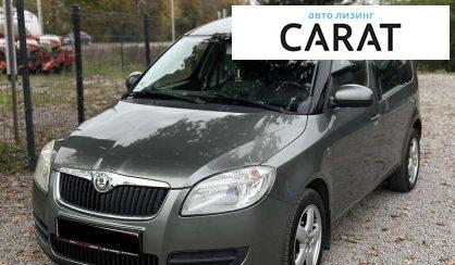 Skoda Roomster 2007 - авто лізинг Carat