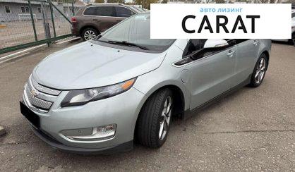 Chevrolet Volt 2011 - авто лізинг Carat