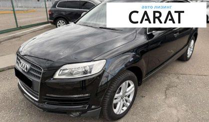 Audi Q7 2007 - авто лізинг Carat