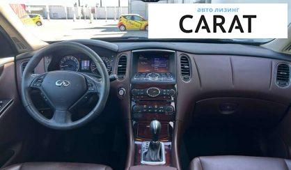 Infiniti QX50 2017