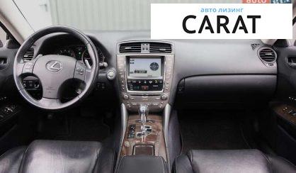 Lexus IS 2010