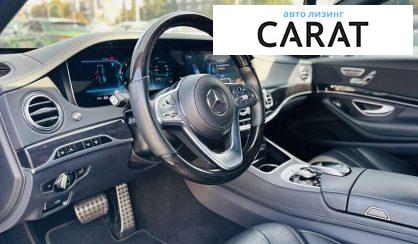 Mercedes-Benz S-Class 2020