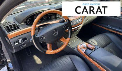 Mercedes-Benz S-Class 2009 Mercedes-Benz S-Class 2009