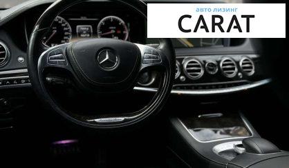 Mercedes-Benz S-Class 2013