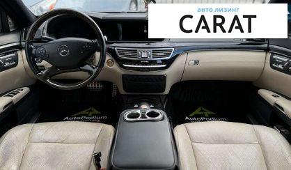 Mercedes-Benz S-Class 2010