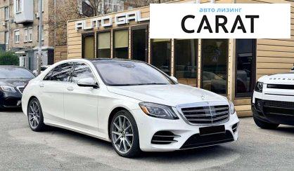 Mercedes-Benz S-Class 2020 Mercedes-Benz S-Class 2020