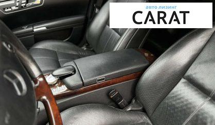 Mercedes-Benz S-Class 2008