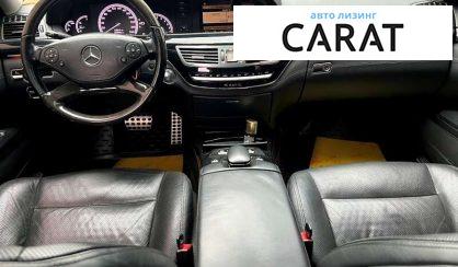 Mercedes-Benz S-Class 2010