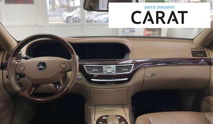 Mercedes-Benz S-Class 2008