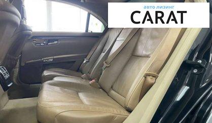 Mercedes-Benz S-Class 2008