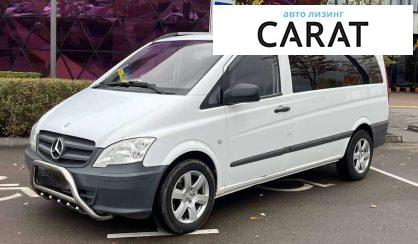 Розглянути Mercedes-Benz Vito 2010 Mercedes-Benz Vito 2010 - авто лізинг Carat