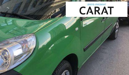 Розглянути Renault Kangoo 2016 Renault Kangoo 2016 - авто лізинг Carat