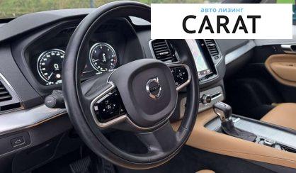 Volvo XC90 2017